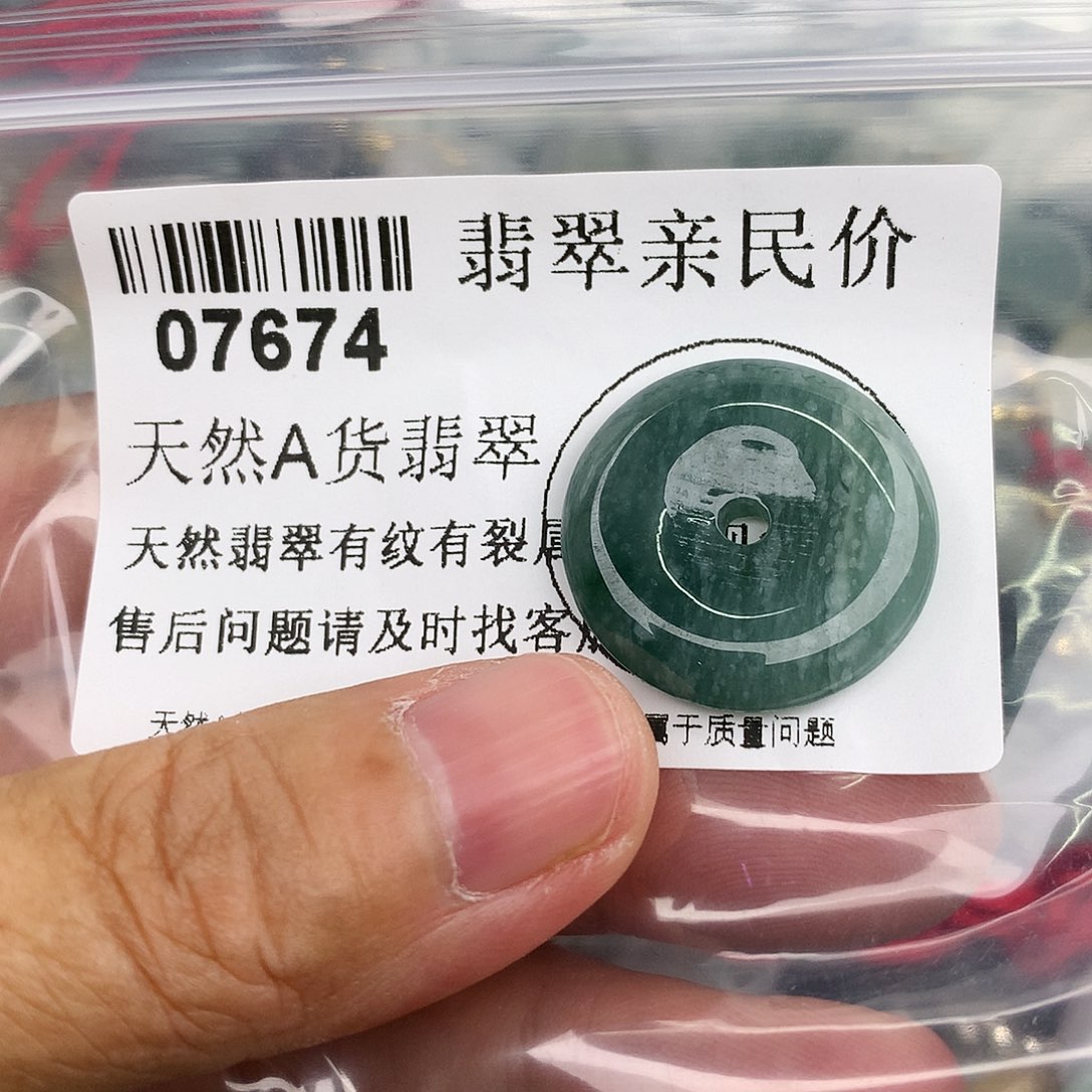 翡翠吊坠(不含链)未镶嵌0000007674