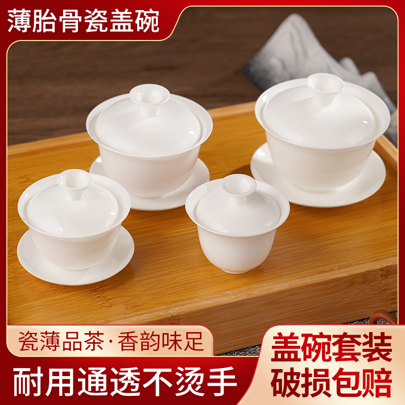 骨瓷超薄胎白瓷三才小盖碗潮州潮汕茶杯单个工艺功夫茶具高档展示