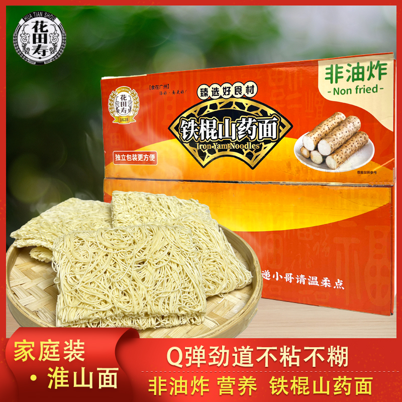 Q弹淮山药面粗粮家庭整箱非油炸大碗面火锅面方便面饼挂面条汤面