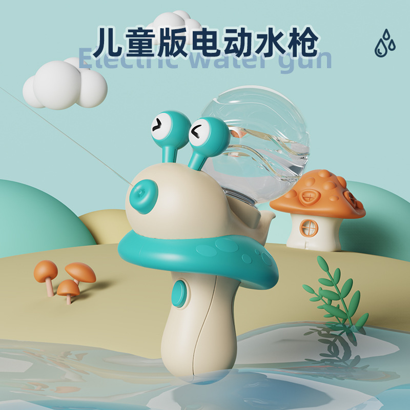新疆包邮儿童网红爆款最新款电动水枪蜗牛戏水玩具高质量