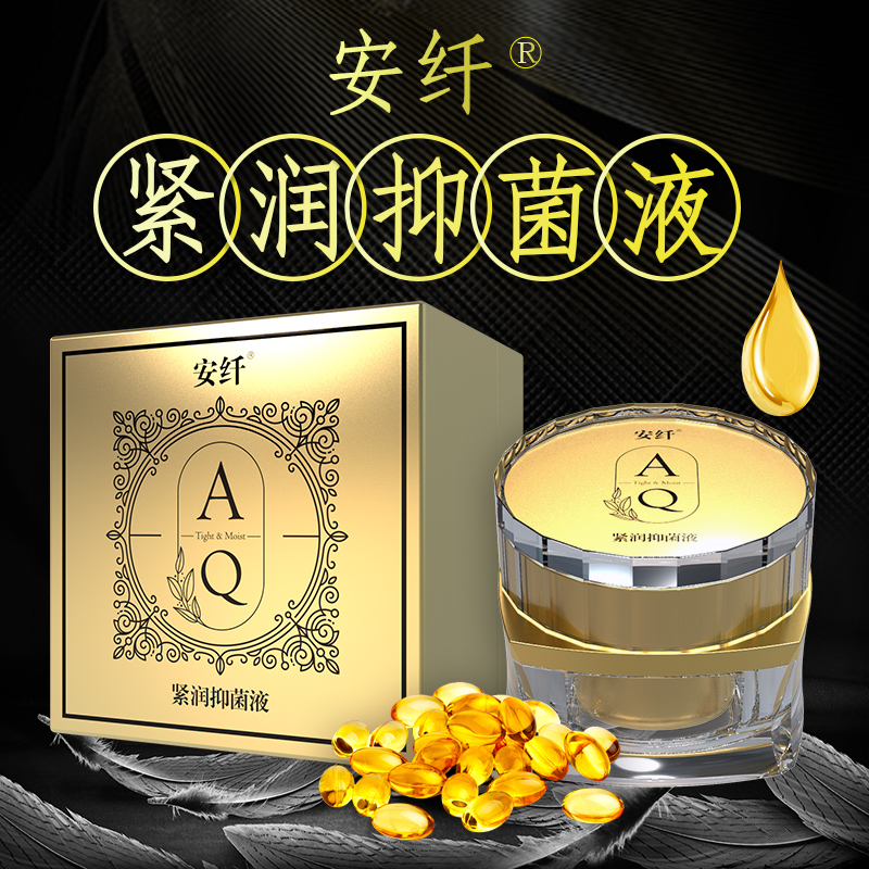 安纤安纤贵妇丹滋润抑菌液凝胶妇科除异味私密养护产后紧润少女丹