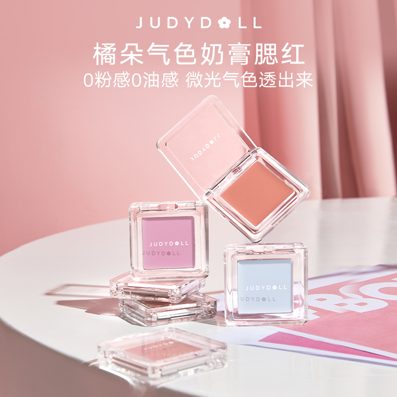 橘朵单色腮红粉腮红膏膨胀色流光风腮蓝显白哑光提亮达人专享DB