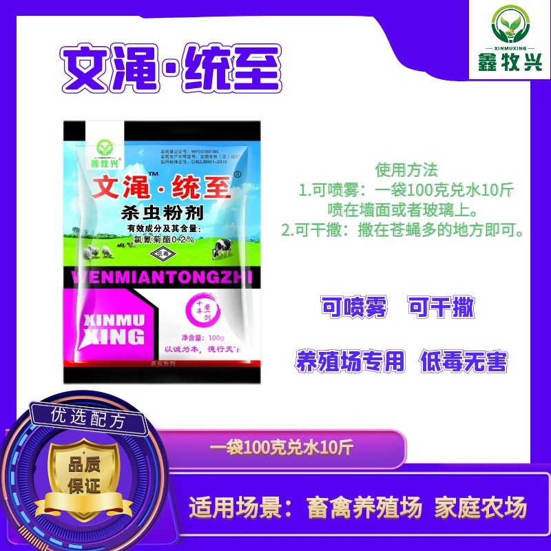 文渑·统至添加剂10袋