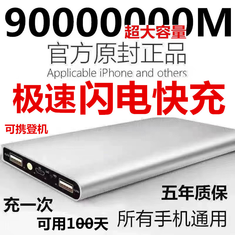 快充50000毫安充电宝超薄便携20000毫安超大容量PD快充适用