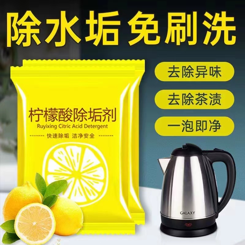 柠檬酸除gou 茶渍水垢家用除水垢除异味刷洗清洁