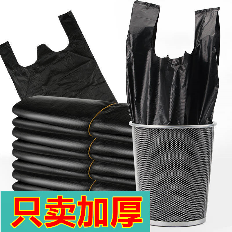 h垃圾袋家用手提手提式加厚黑色一次性厨房背心中大号塑料袋批发