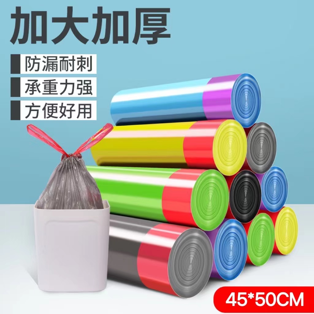 穿绳卫生间抽绳式加厚不脏手黑白色家用手提垃圾袋1