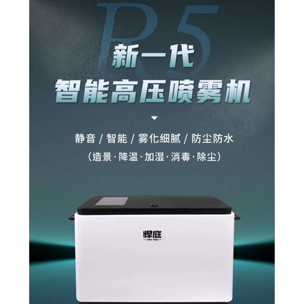 家庭庭院雾森造景降温加湿器变频静音雾森系统园林景观专用