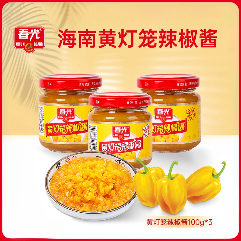 【春光】黄灯笼辣椒酱100G*3瓶 香辣无油鲜辣灯笼椒调味下饭神器