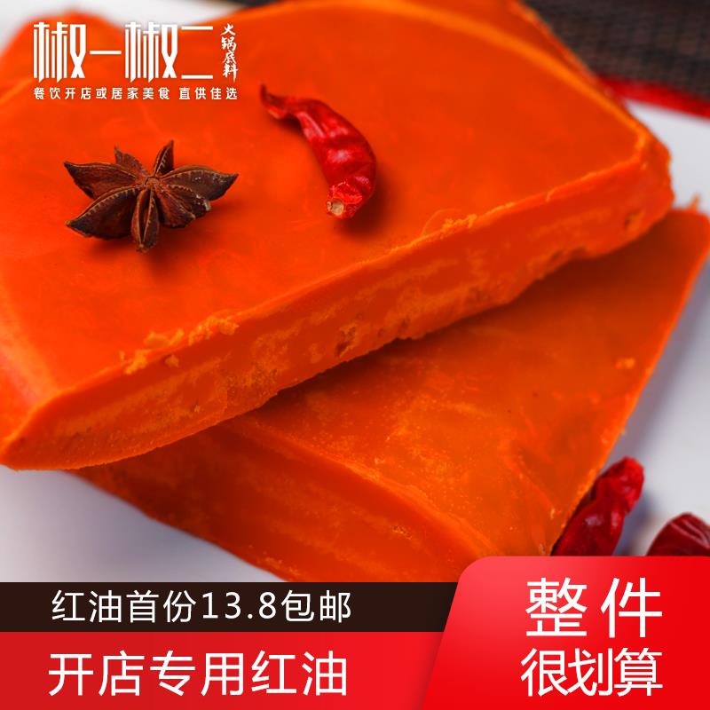【小扬哥甄选】牛油红油火锅红油500g商用重庆火锅底油小郡肝串串