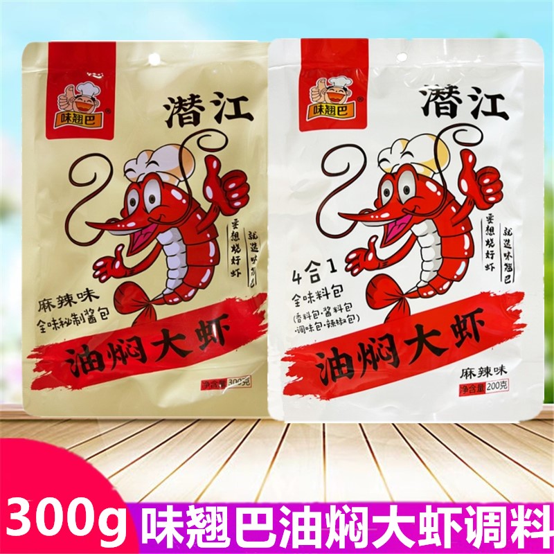 【小扬哥甄选】真够味味翘巴潜江油焖大虾300g调料香辣虾蟹酱料麻