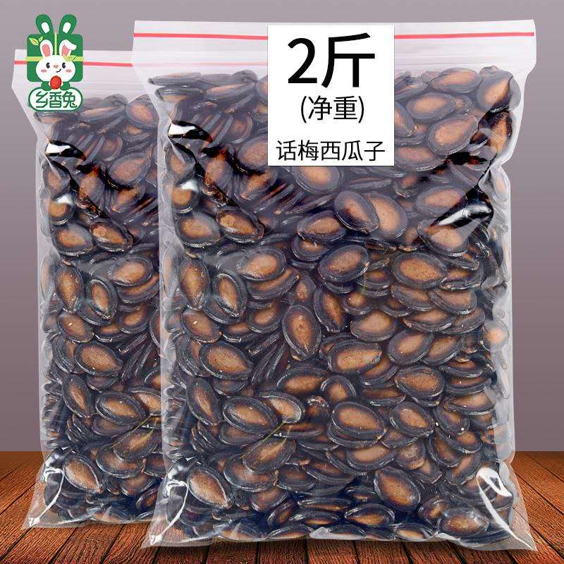 【小扬哥甄选】西瓜子500g话梅味大颗粒黑瓜籽炒货干果干货零食散
