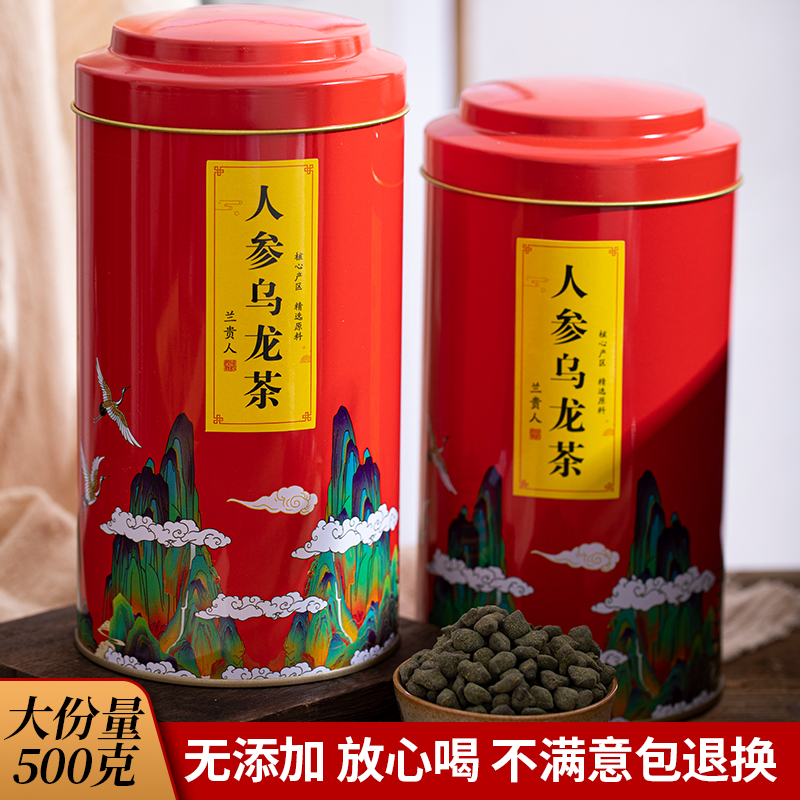 【小扬哥甄选】特级人参乌龙茶兰贵人茶叶台湾高山冻顶乌龙新茶50