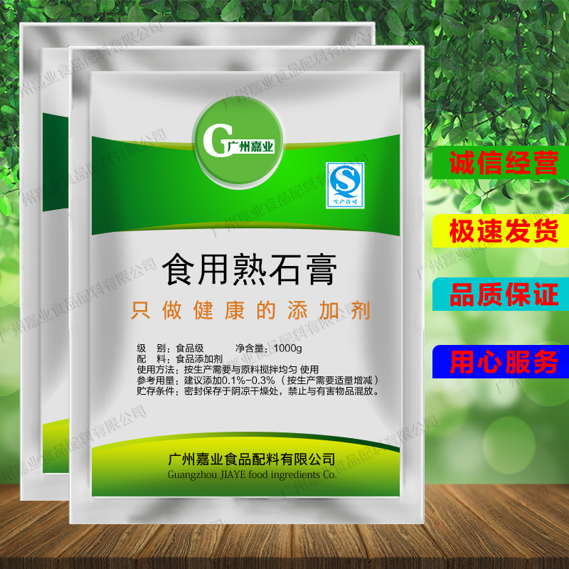 【小扬哥甄选】玉兰牌食用熟石膏粉豆腐脑豆腐花豆腐凝固剂食品添
