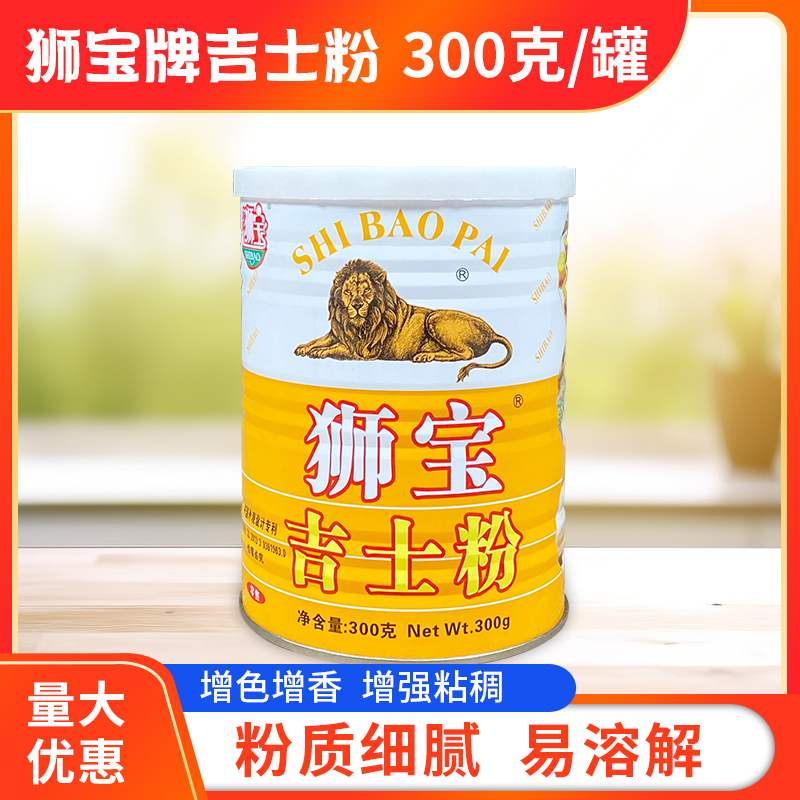 【小扬哥甄选】狮宝吉士粉300g罐装烘培专用原料家用商用蛋挞烘焙