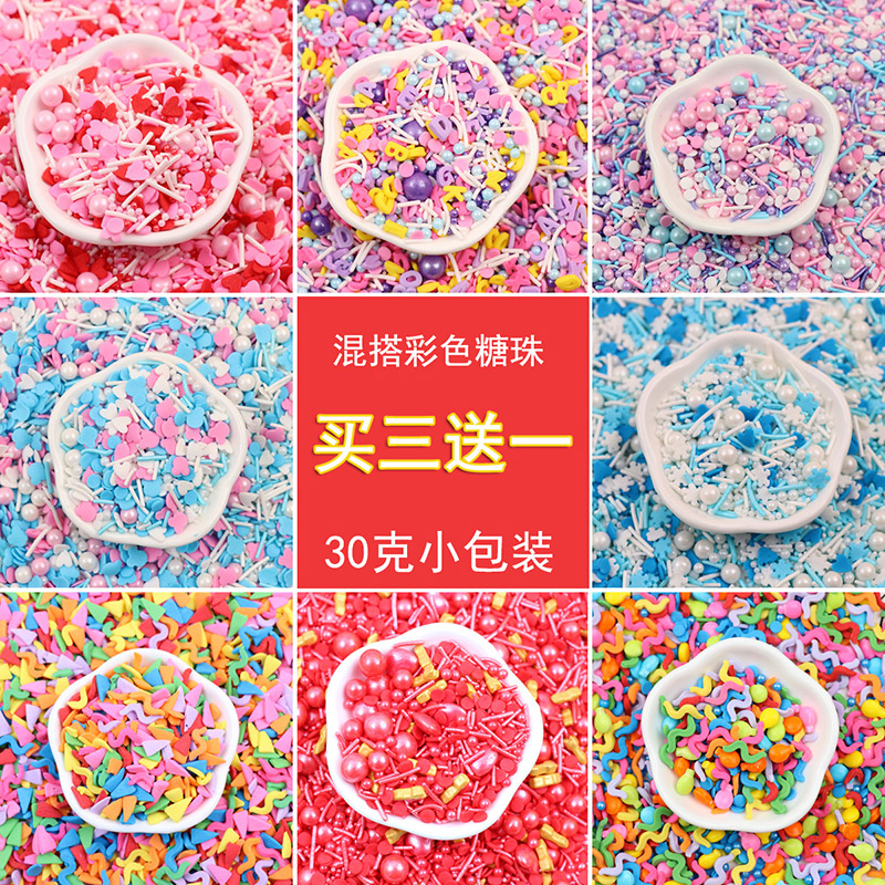 彩糖珠混冰淇淋甜甜圈烘焙棒棒糖蛋糕装饰切片圆片爱心压片糖30g
