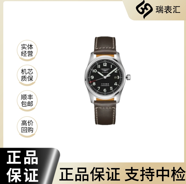 99新 Longines/浪琴 先行者811/42mm/黑盘数字