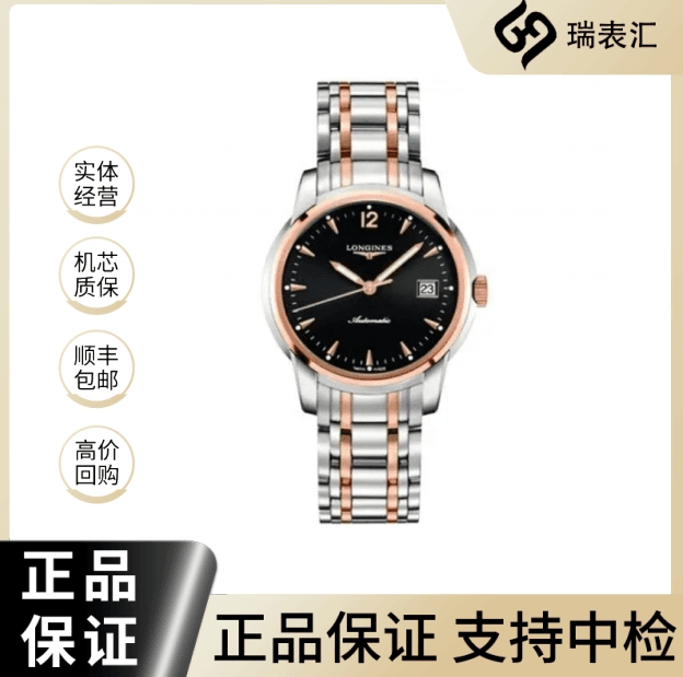 99新 Longines/浪琴 索伊米亚766/黑盘条丁/41mm