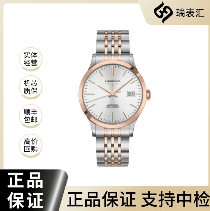 99新 Longines/浪琴 开创者821/40mm/18K金/白盘条丁