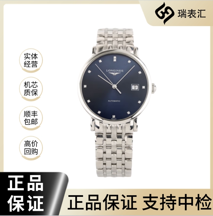 99新 Longines/浪琴  博雅810/蓝盘钻刻/37mm/全套