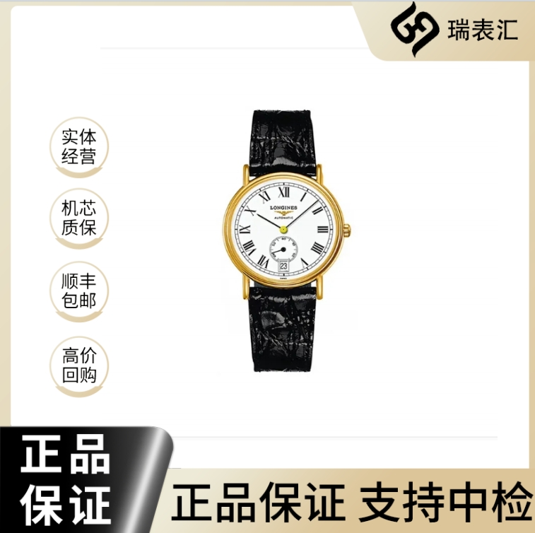 99新 Longines/浪琴 瑰丽905/白盘罗马/表径40mm