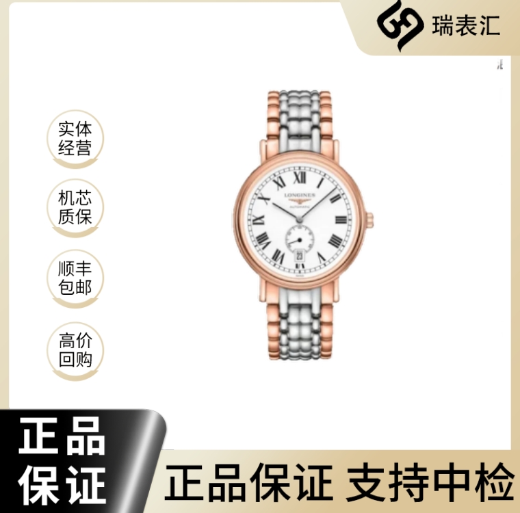 99新 Longines/浪琴 瑰丽905/白盘罗马/表径40mm