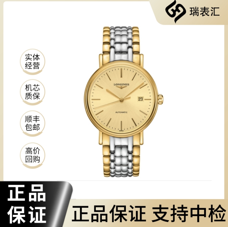99新 Longines/浪琴 拆单/瑰丽922/金盘条丁/表径40mm