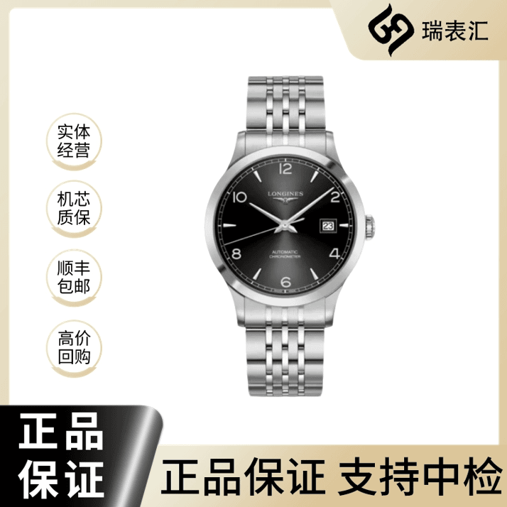 99新 Longines/浪琴 开创者820/38.5mm/精钢/黑盘条丁