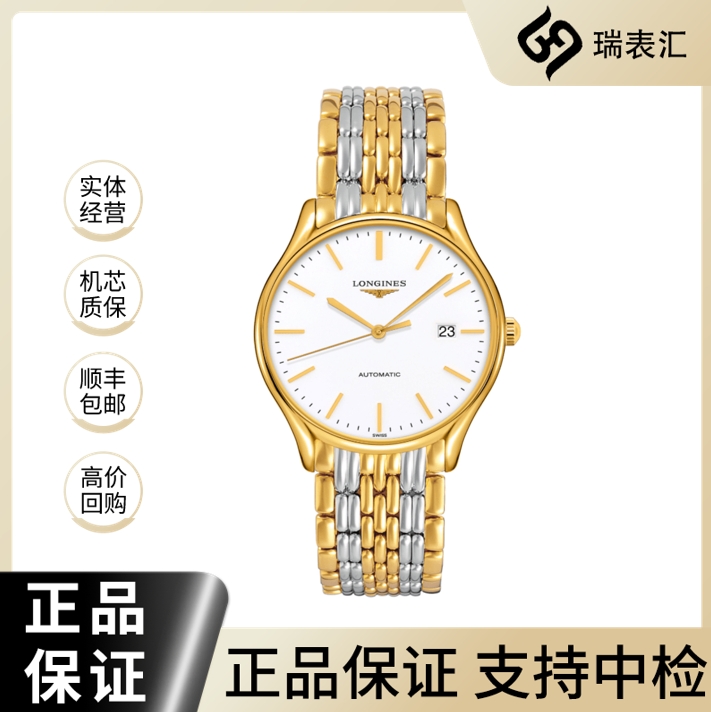99新 Longines/浪琴  律雅960/38.5mm/白盘条丁