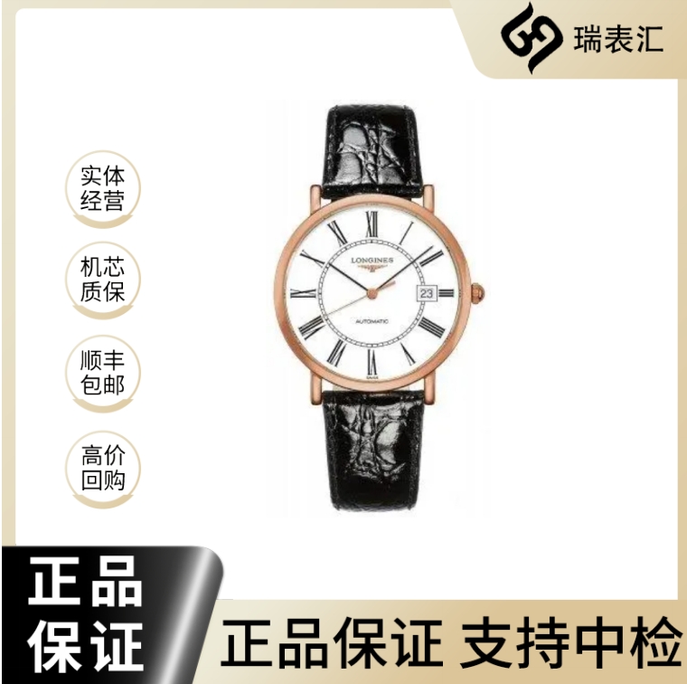99新 Longines/浪琴 瑰丽922/白盘罗马/表径40mm