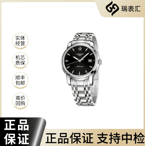 99新 Longines/浪琴 索伊米亚763/黑盘条丁/39mm