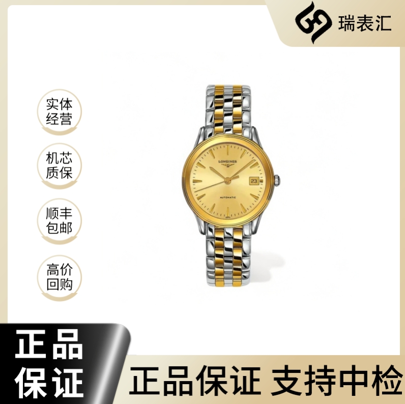 99新 Longines/浪琴 军旗774/金盘条丁/35.6mm/单表