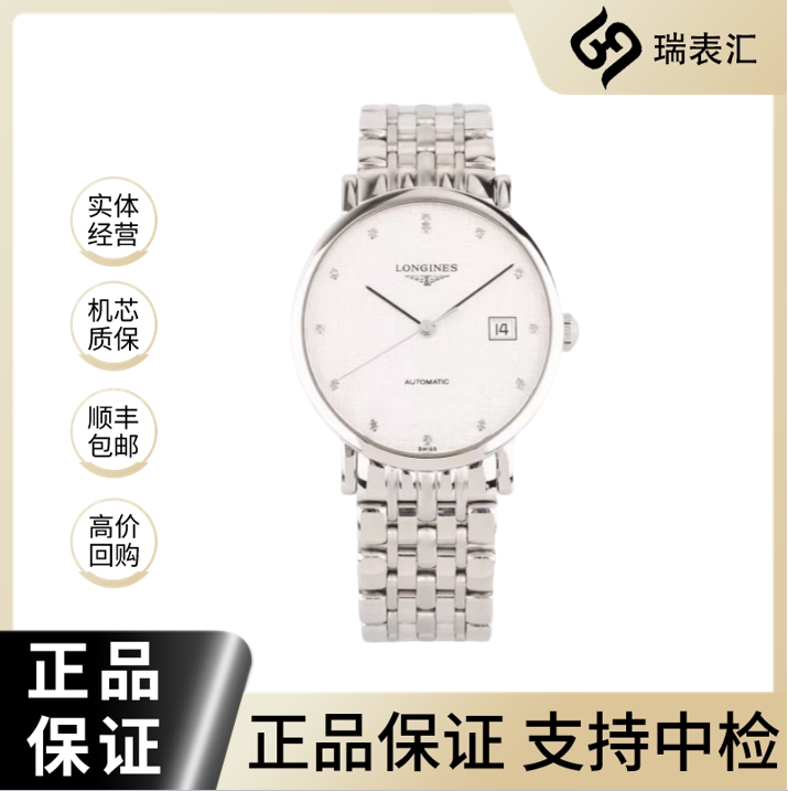 99新 Longines/浪琴  博雅810/白盘布纹面钻刻/37表径