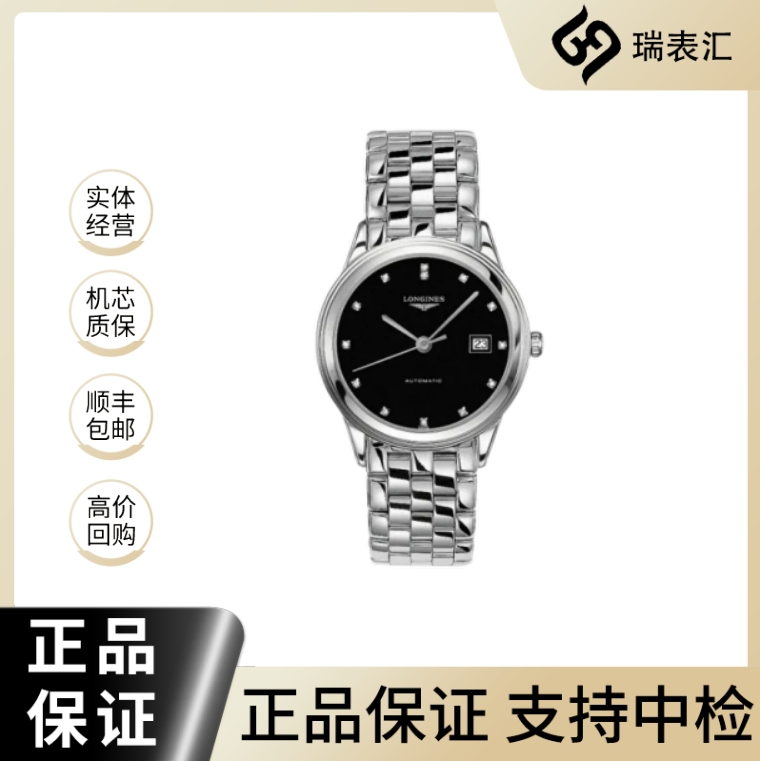 99新 Longines/浪琴 军旗974/黑盘钻刻/38.5mm