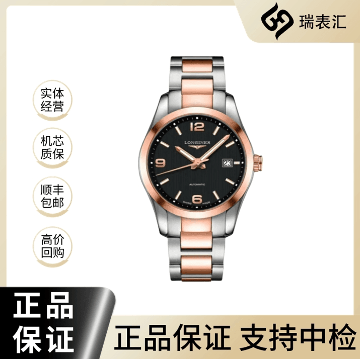 99新 Longines/浪琴 浪琴腕表/康铂785/黑盘条丁/40mm