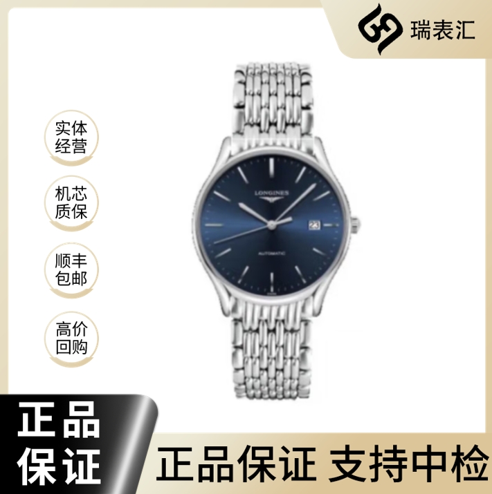 99新 Longines/浪琴 律雅961/40mm/蓝盘条丁刻度