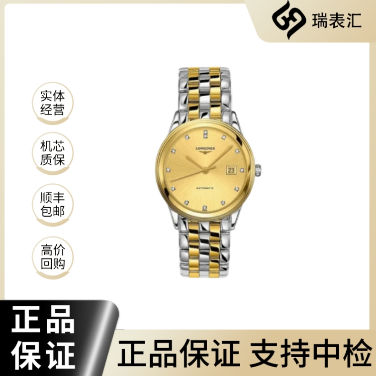 99新 Longines/浪琴 军旗974/金盘钻刻/38.5mm