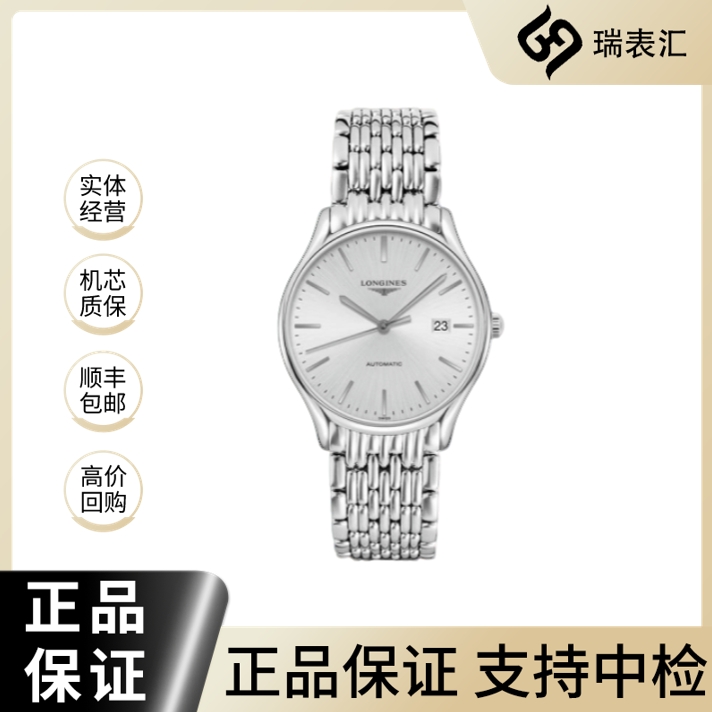 99新 Longines/浪琴  律雅960/38.5mm/灰盘条丁刻度