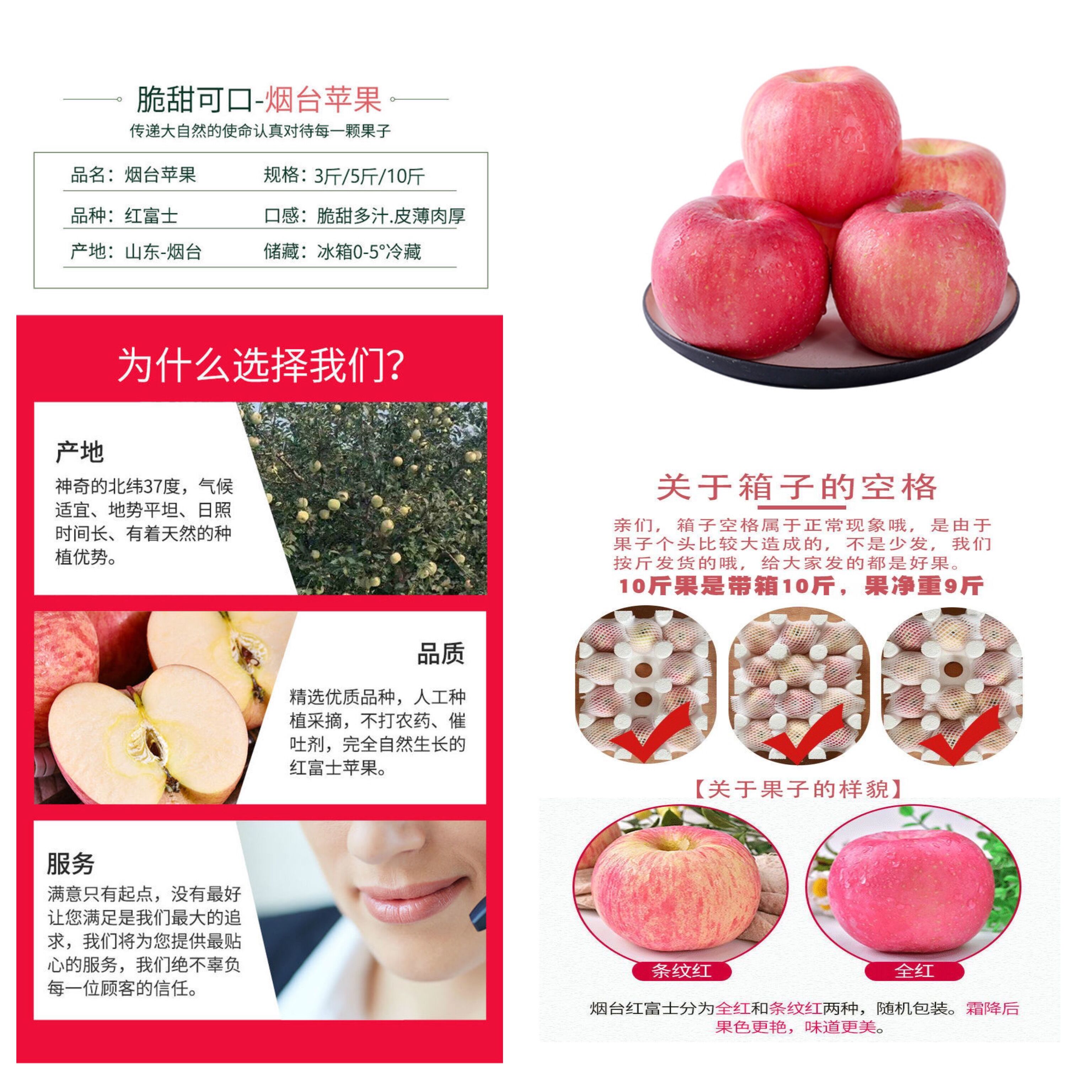 诚信生态果农】带箱9.5-10斤山东烟台红富士产地直发
