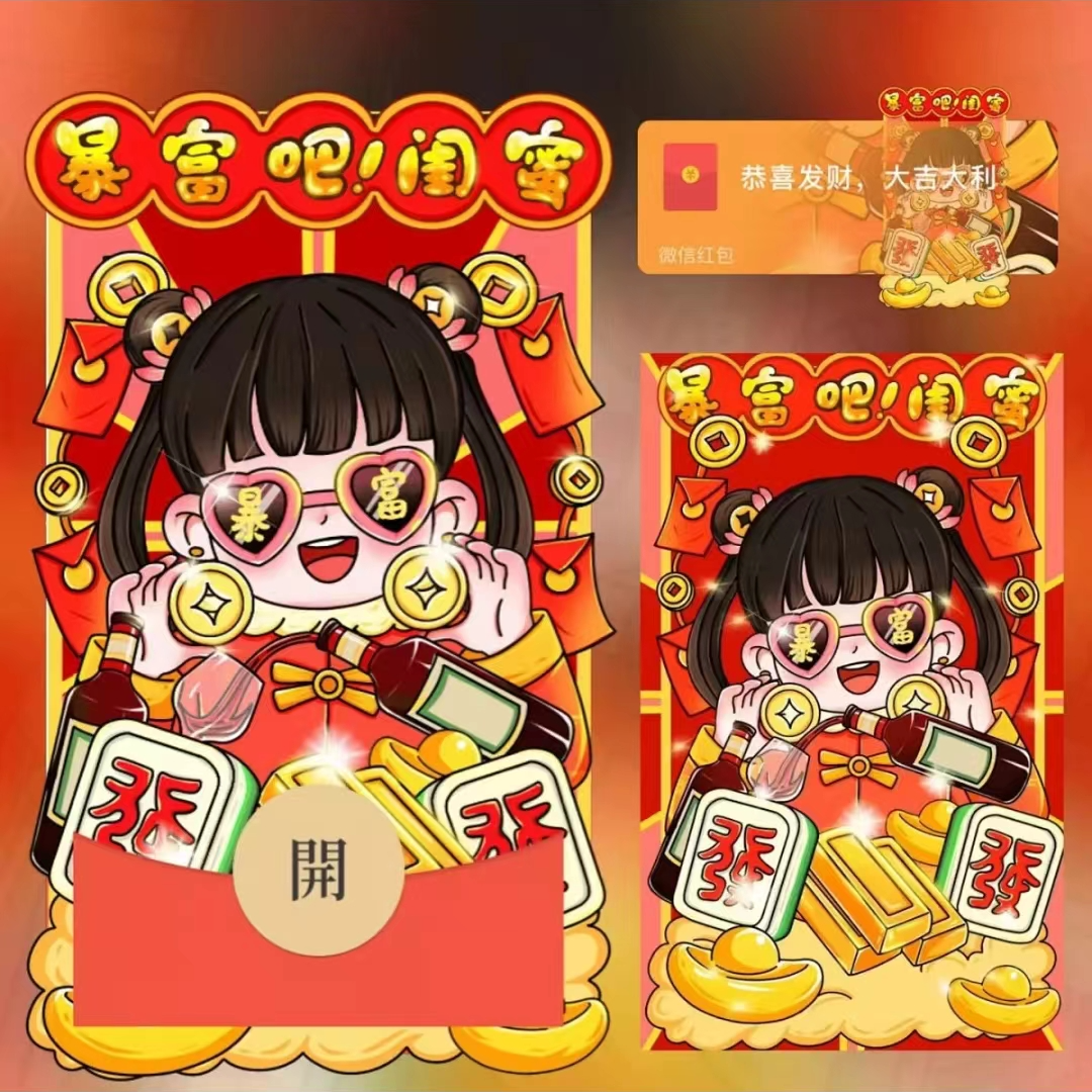 2024特效浪漫红包封面设计网红爆款年龙年新年红包封面公主系列