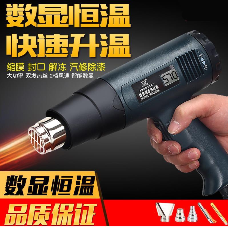 葡萄酒瓶白酒瓷热风枪封口吹风枪电吹风机塑封烘干配件热缩膜枪