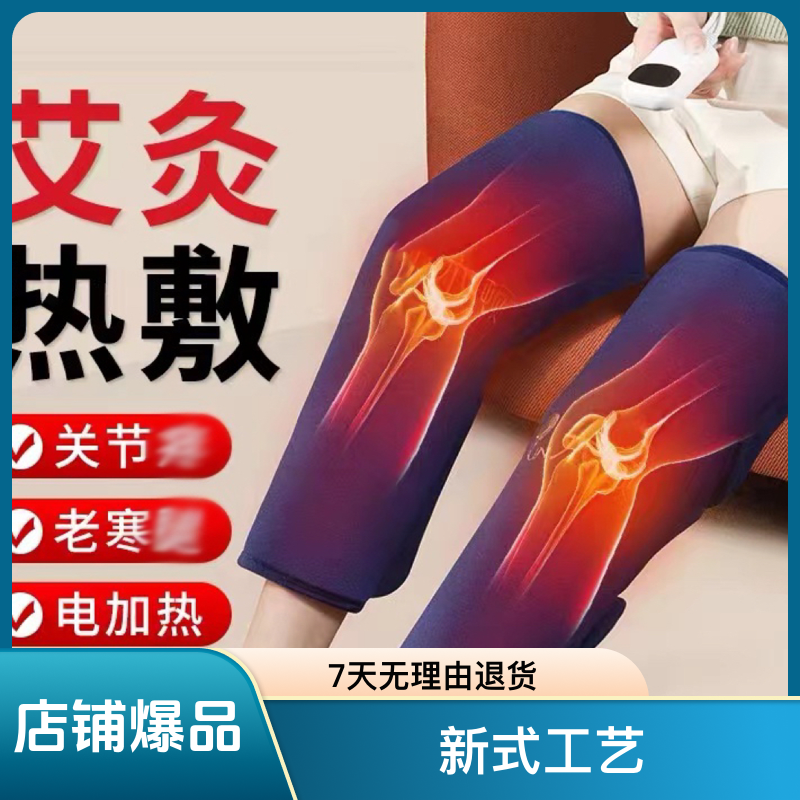 粗盐 热敷海盐包 腿部热敷包 护膝膝关节艾草自发热护膝