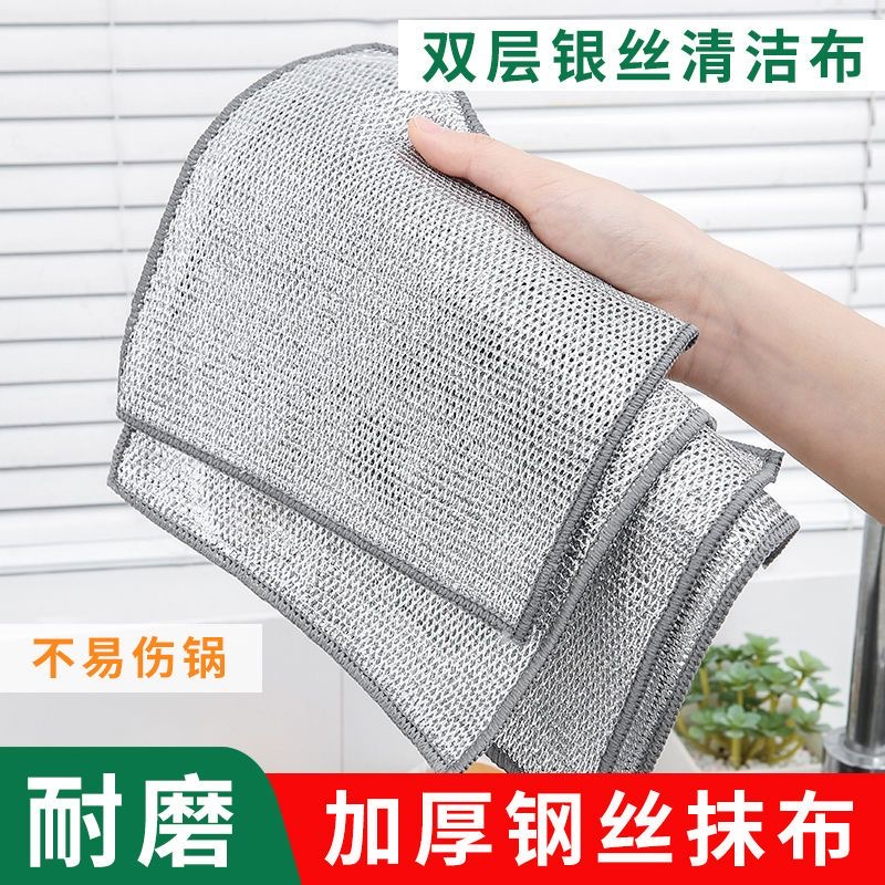 2.5元4片包邮厨房专用钢丝抹布不沾油不掉丝双面可用加厚洗碗布