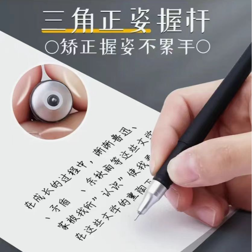 中性笔20支  破损补发