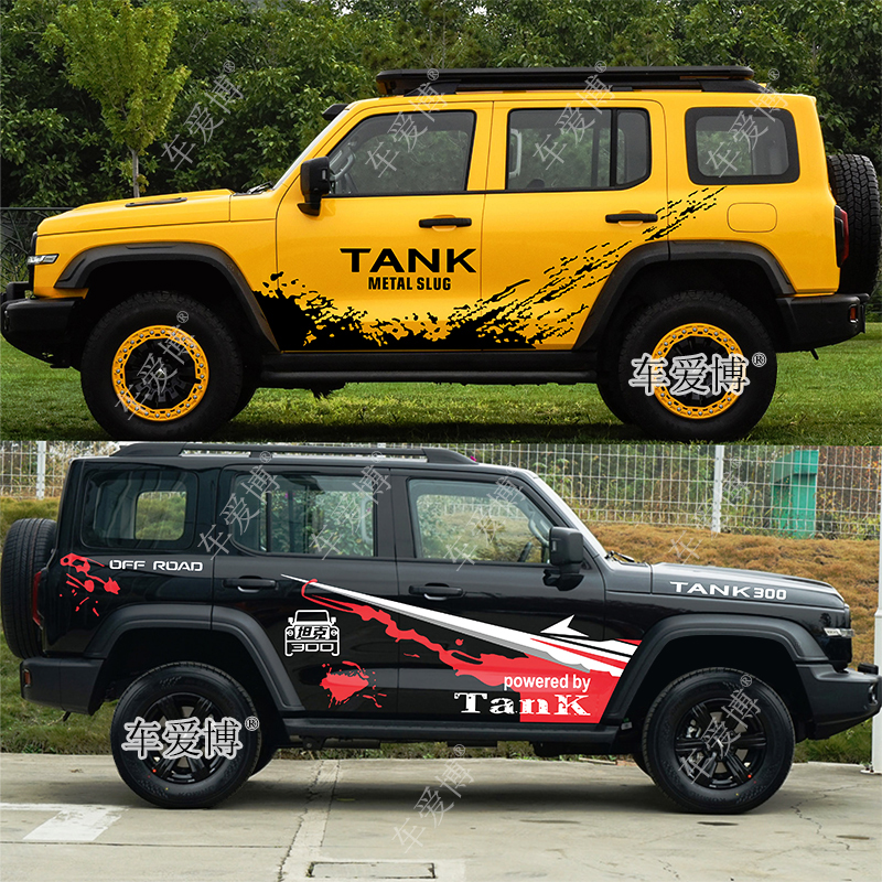 坦克300车身贴纸拉花装饰越野泥点涂装贴画个性彩贴改装车贴纸