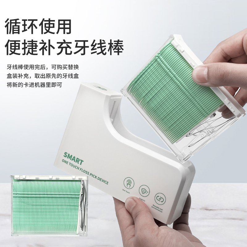 BAJIBAJI新吧唧电动牙线机自动弹出盒家用牙双线棒高档一次性清理