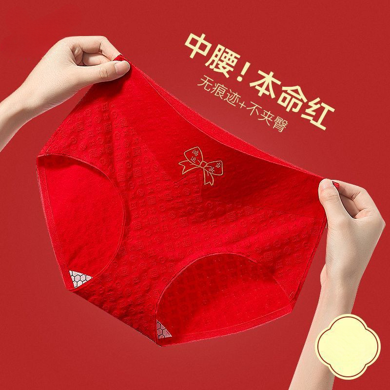 本命年系列内裤女棉质档中腰无痕结婚新款红色三角裤