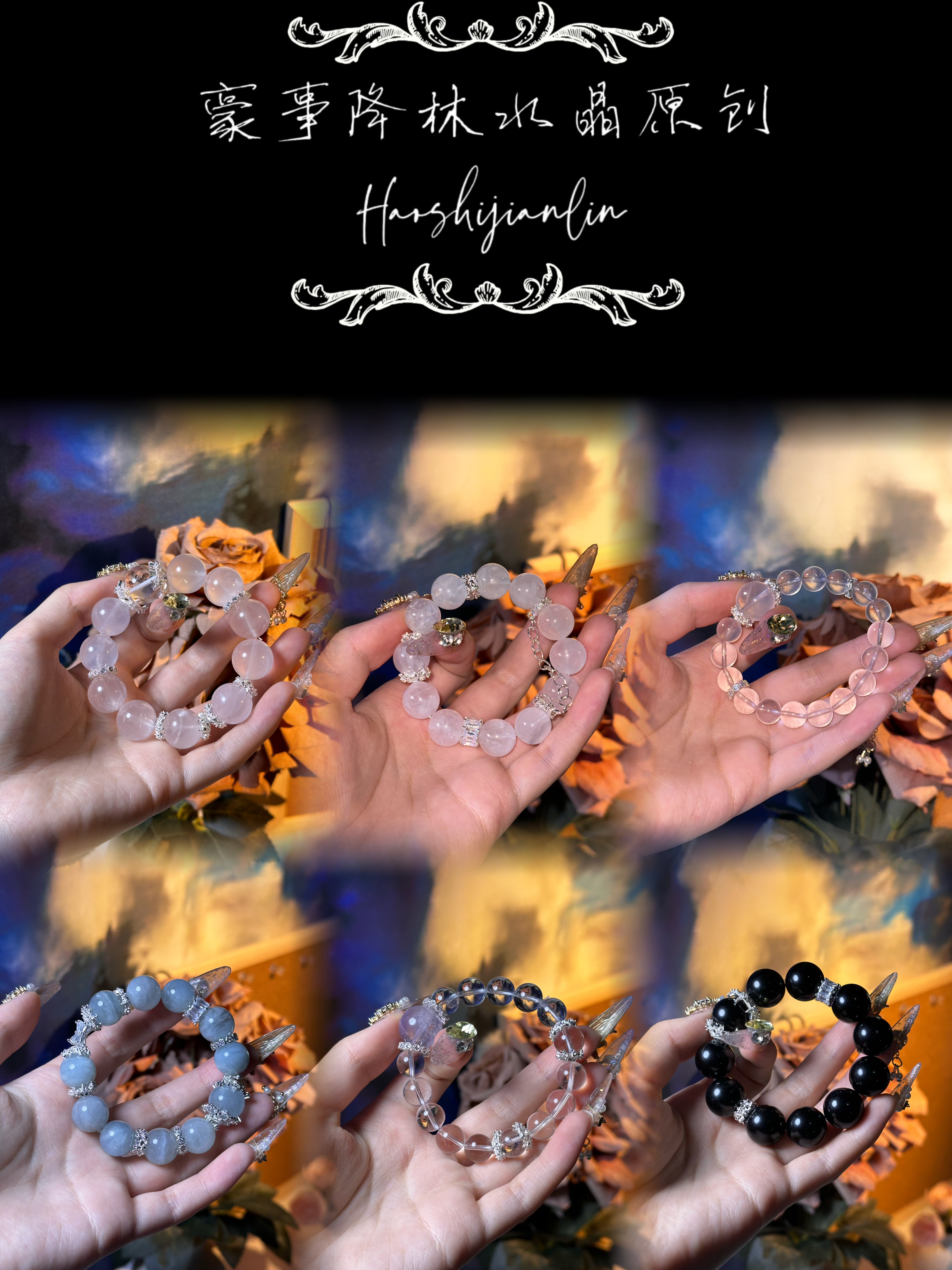 豪事降林天然水晶（价格链接）原创女款手链尺寸齐全多样性发其一