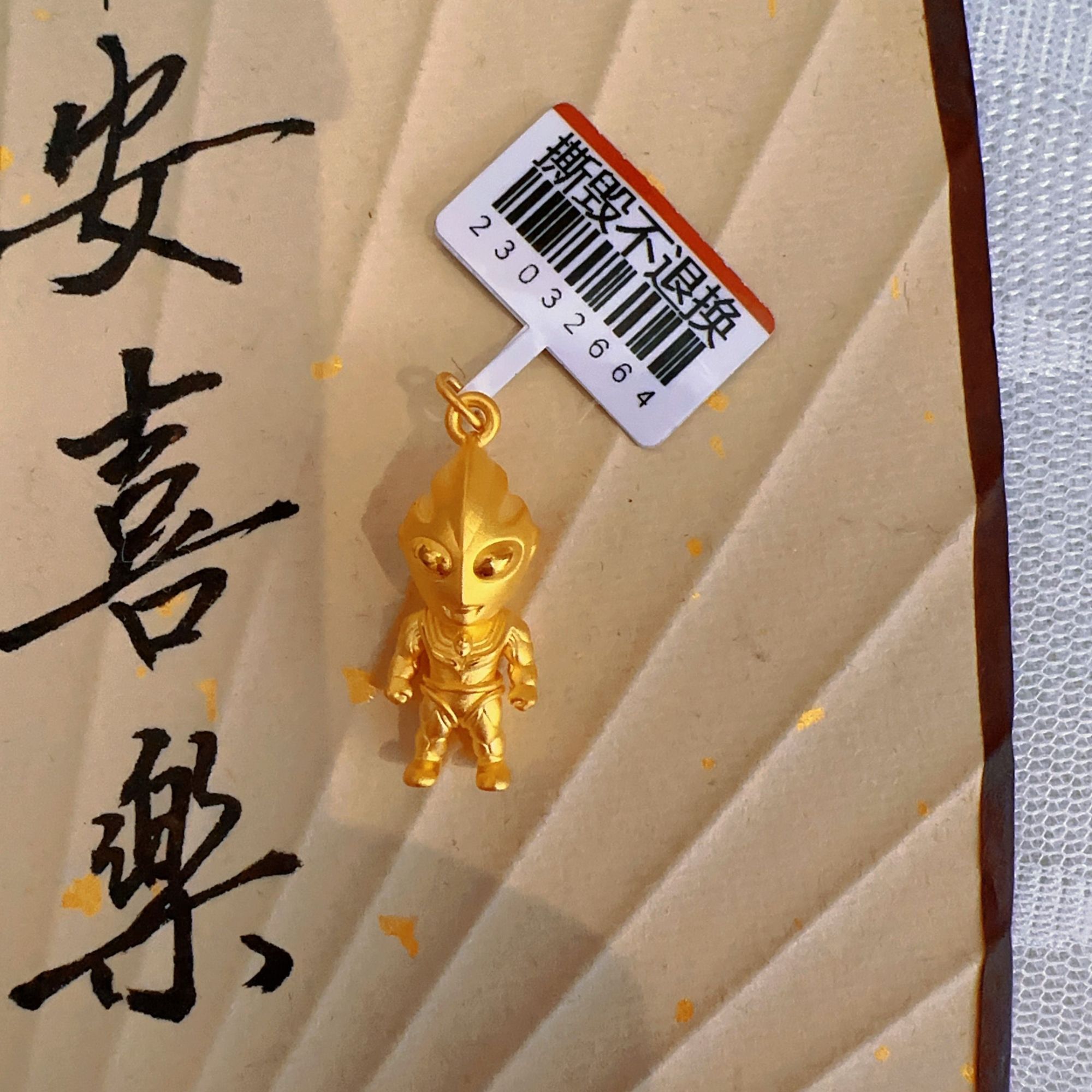 黄金 足金999 3D工艺 相信光吊坠黄金吊坠  重2.13克