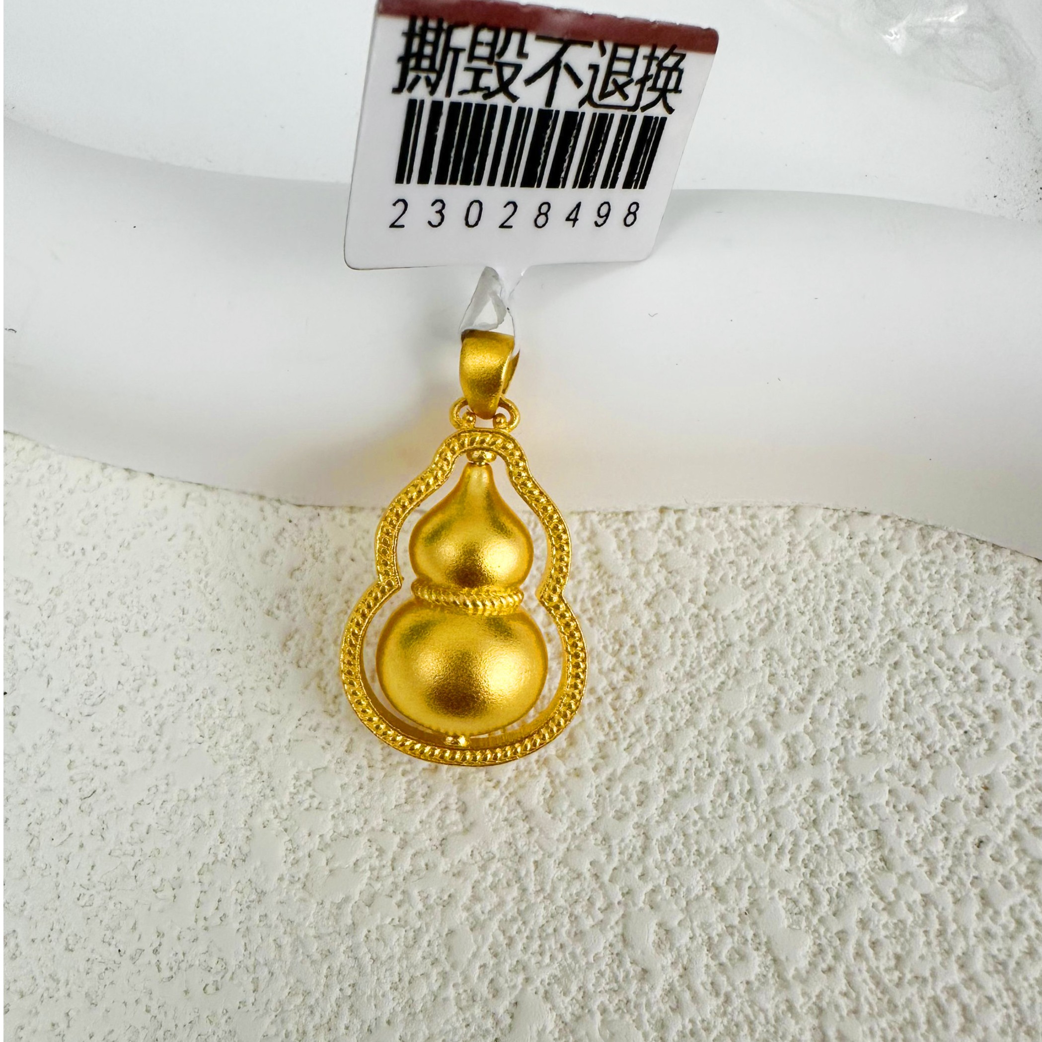 黄金 足金999 古法工艺葫芦吊坠旋转葫芦福䘵吊坠会动的葫芦吊坠